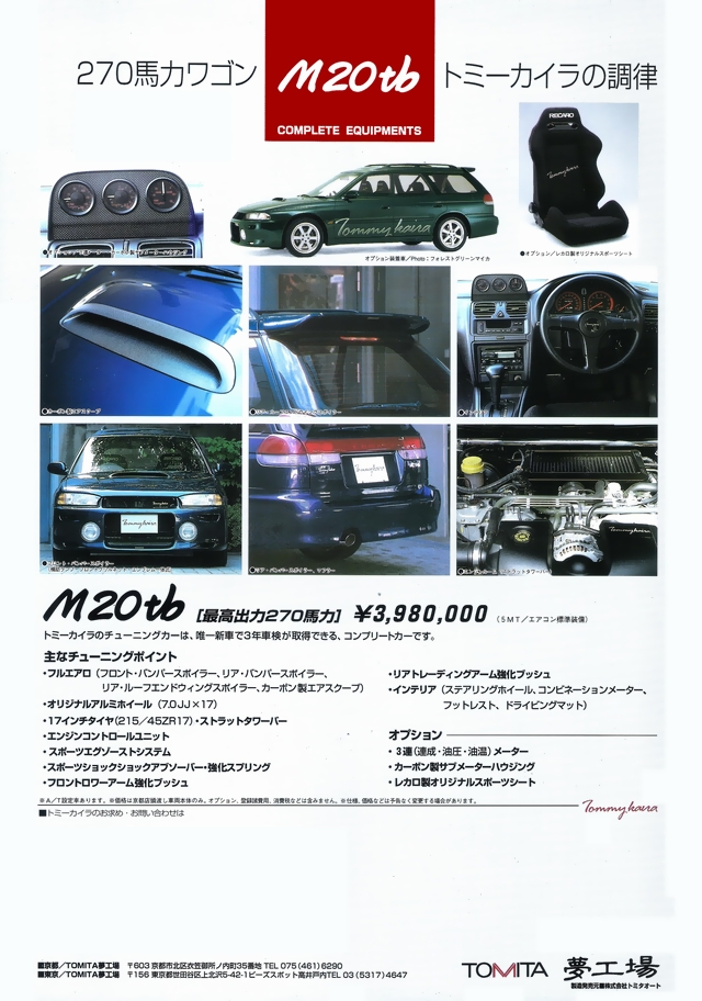 1994N11s TommyKaira TUNED LEGACY M20tb J^O(2)